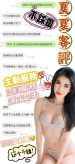 彰化定點茶-夏夏/155/43/?/C