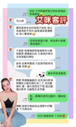 屏東定點茶,外送茶-艾咪/164/55/?/D