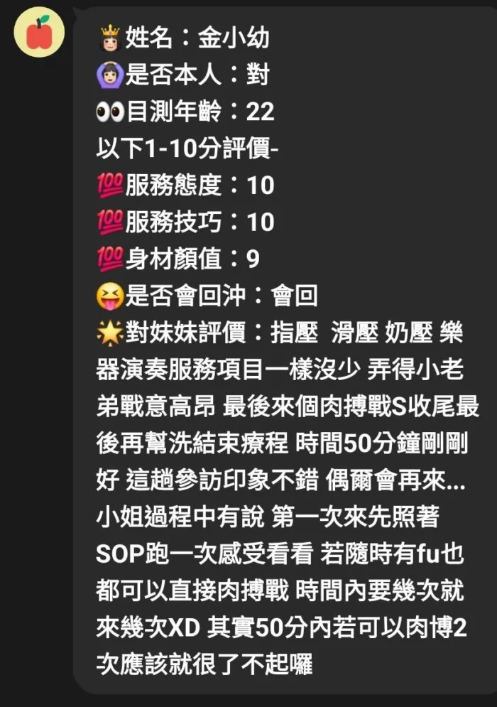 嘉義定點茶-金小幼/160/45/?/E