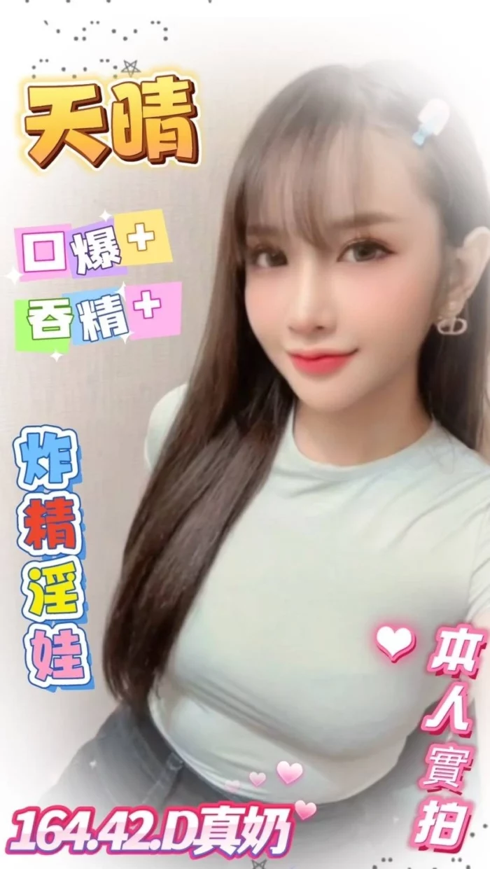 台南定點茶-天晴/164/42/23/D