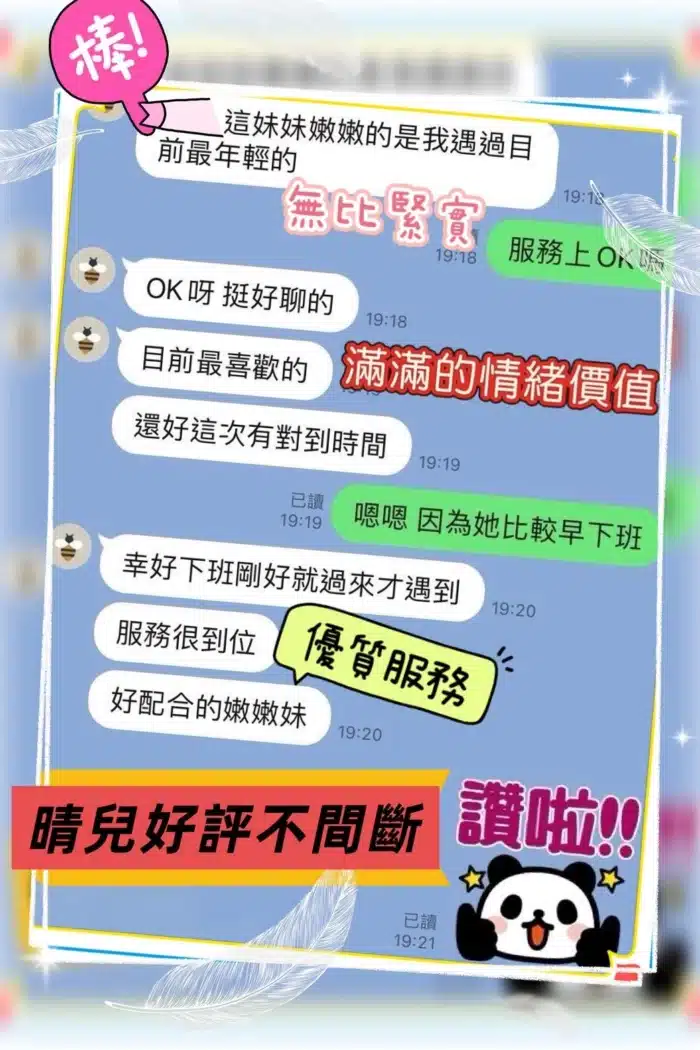 高雄定點茶,外送茶-晴兒/163/43/19/C
