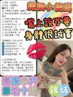 嘉義定點茶-辣妹/158/38/?/C