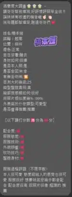 高雄定點茶-橋本媛/158/43/23/E