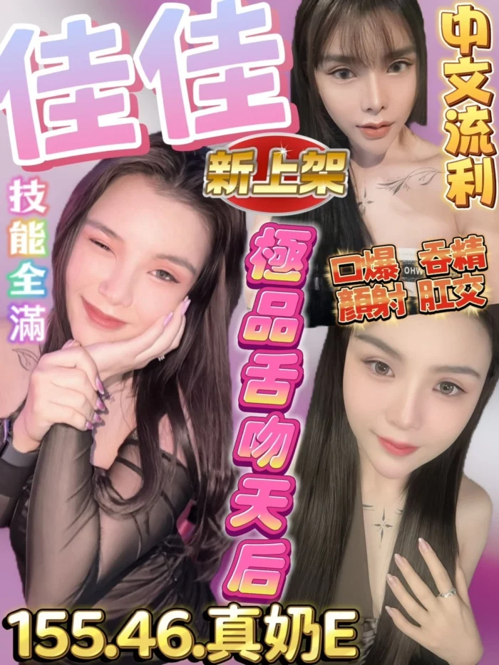 新竹定點茶-佳佳/155/46/?/E
