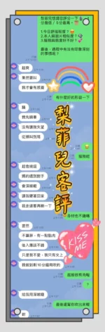 台中定點茶-梨菲兒/162/45/?/D