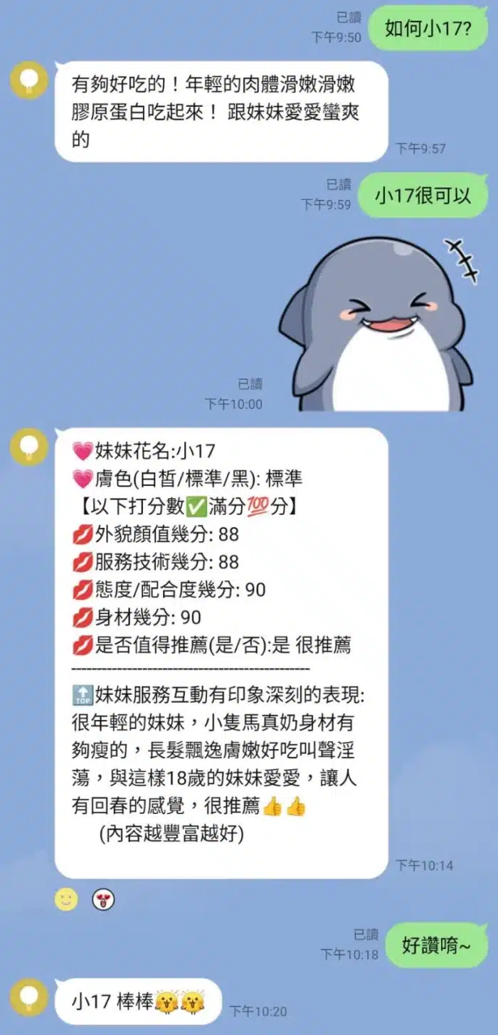 新竹定點茶-小17/155/40/18/C
