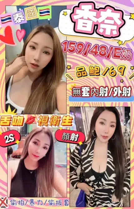 花蓮定點茶-香奈/159/48/?/E