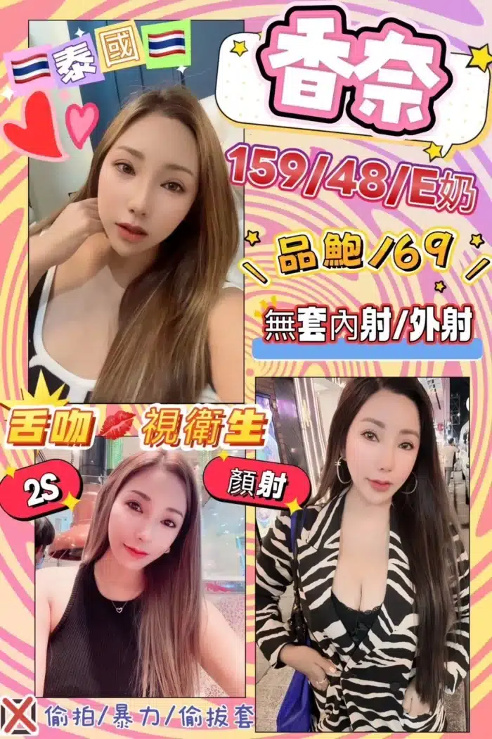 花蓮定點茶-香奈/159/48/?/E