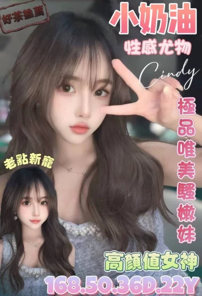 台北定點茶-小奶油/168/50/22/D