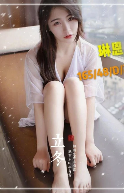 台南外送茶-琳恩/165/48/22/D