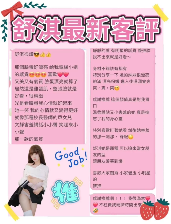 台南定點茶-舒淇/160/45/19/F