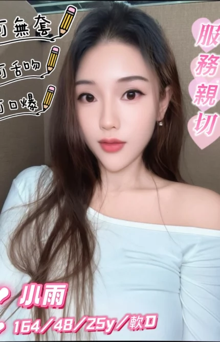新北定點茶-小雨/164/48/25/D