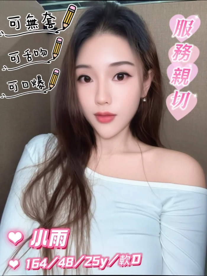 新北定點茶-小雨/164/48/25/D