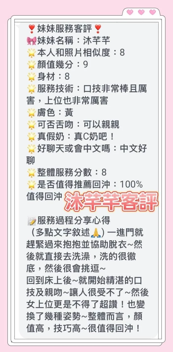 台南定點茶-沐芊芊/158/43/20/D