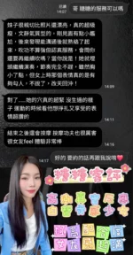 嘉義定點茶-糖糖/160/42/24/B