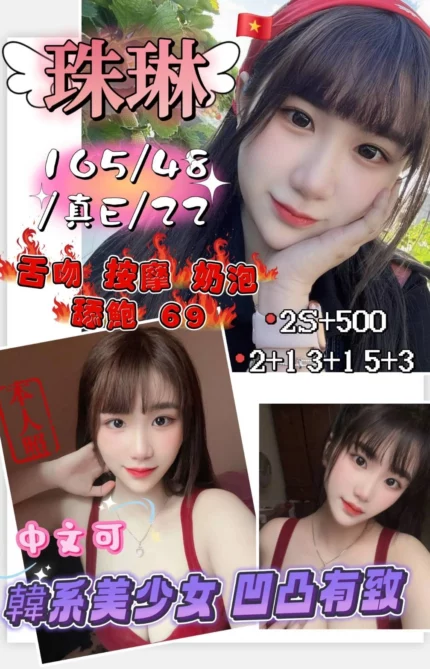 新竹定點茶-珠琳/165/48/22/E