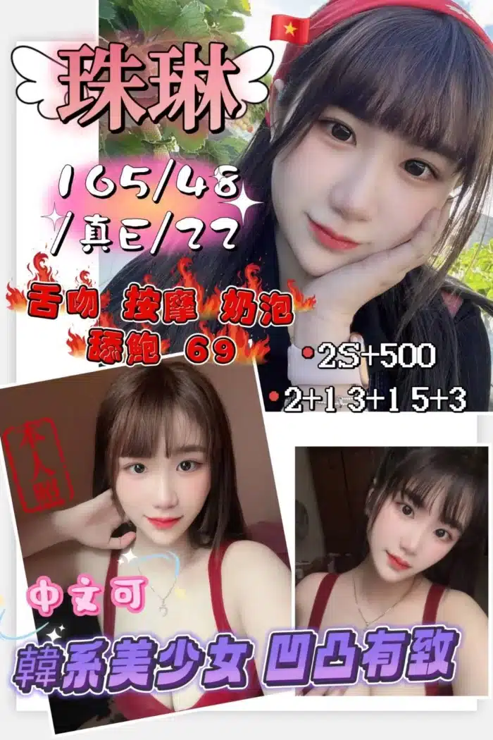 新竹定點茶-珠琳/165/48/22/E