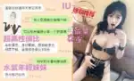 台中定點茶-IU/158/45/20/H