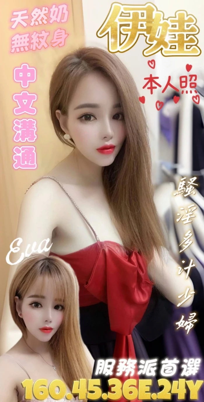 台南定點茶-伊娃/160/45/24/E