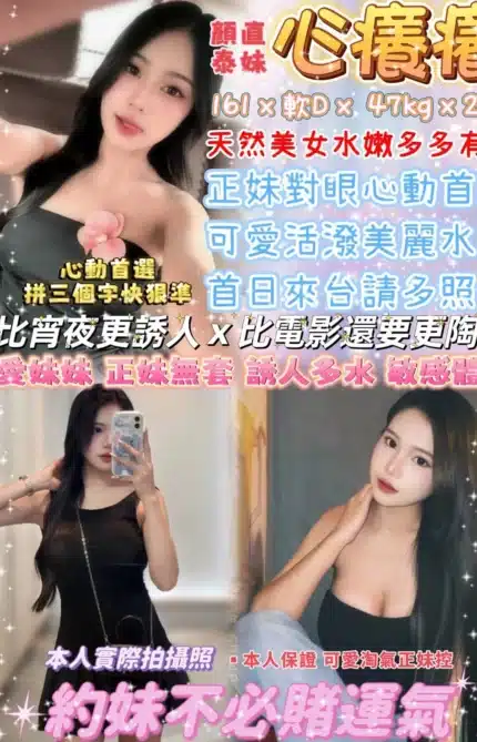 台北定點茶-心癢癢/161/47/21/D