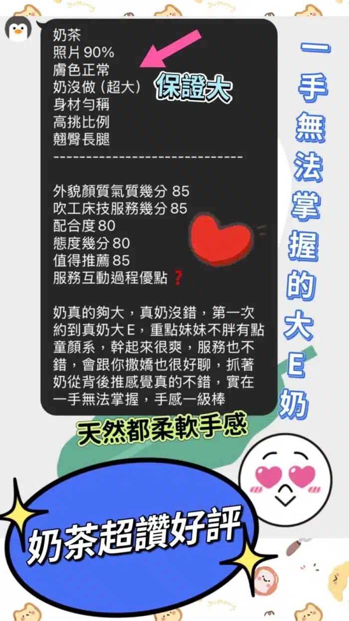 高雄定點茶-奶茶/155/45/19/E