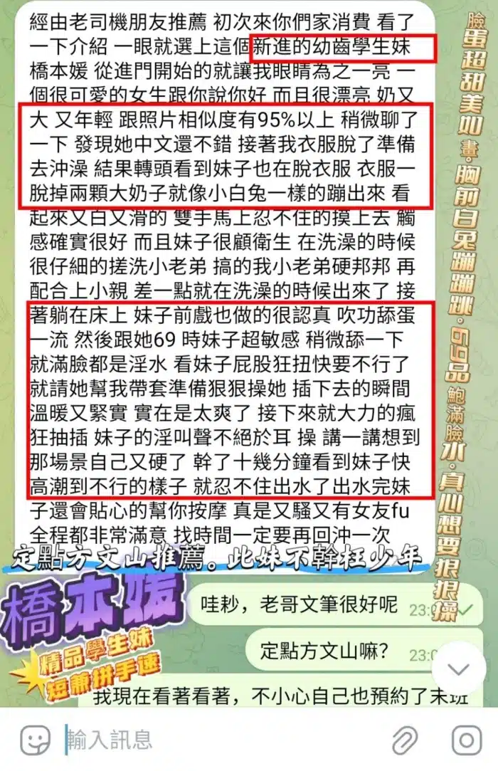 高雄定點茶-橋本媛/158/43/23/E