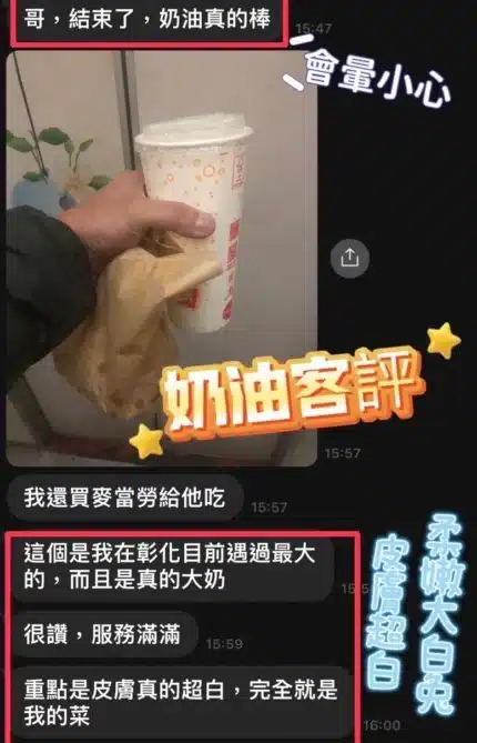彰化定點茶-奶油/153/42/22/H