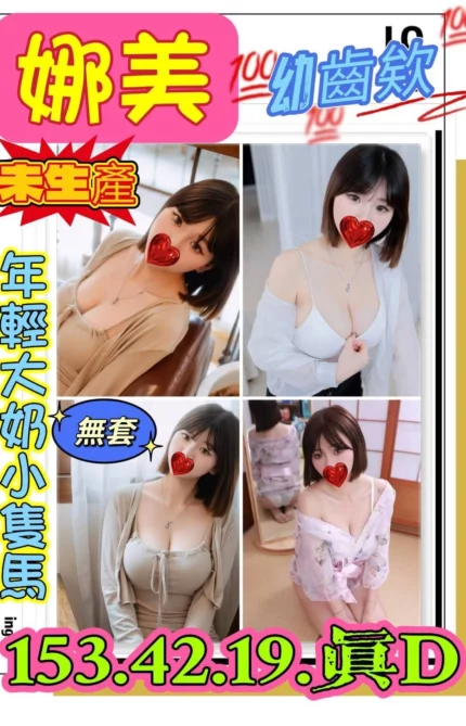 新北定點茶-娜美/153/42/19/D
