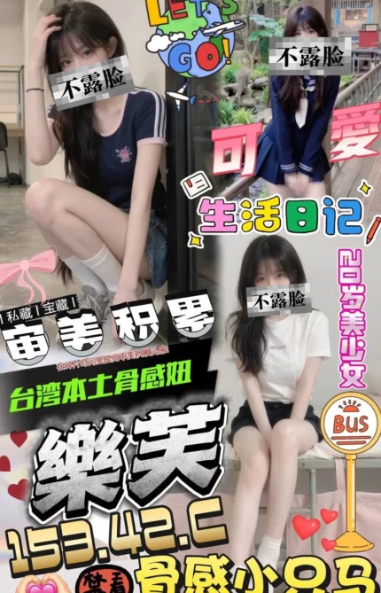 台中定點茶-樂芙/153/42/?/C