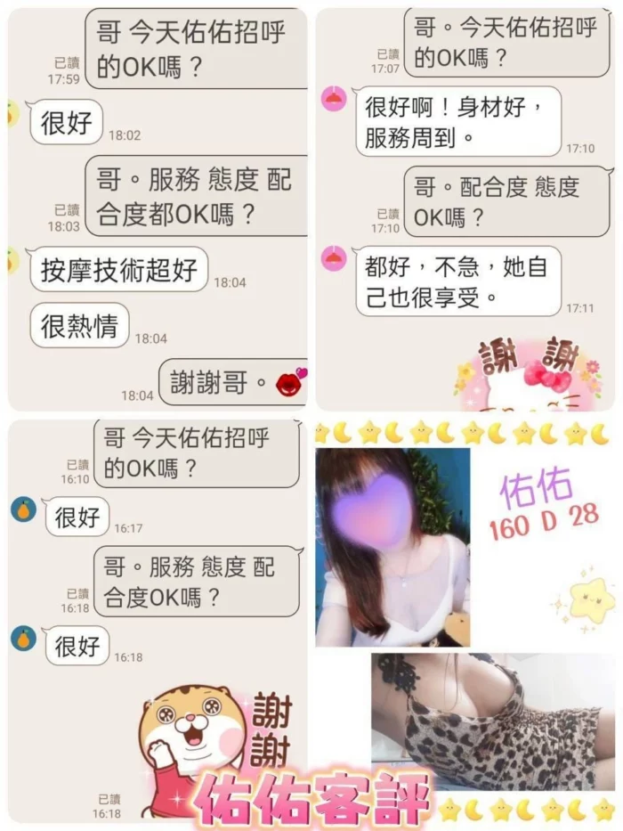 台北定點茶-佑佑/160/?/28/D