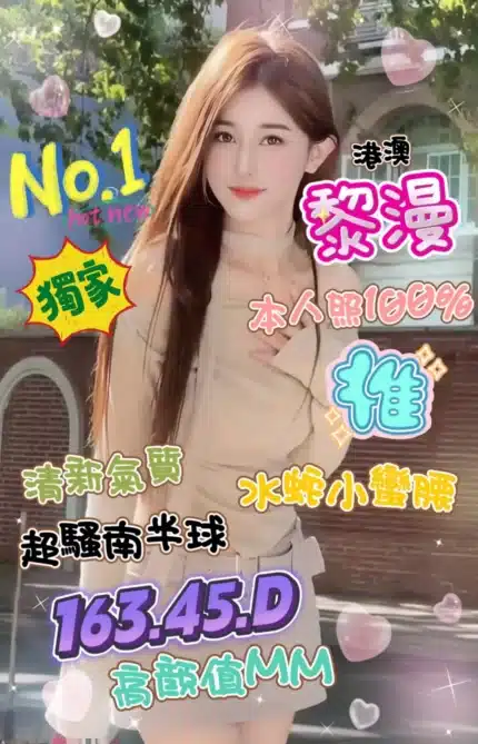 台中定點茶-黎漫/163/45/?/D
