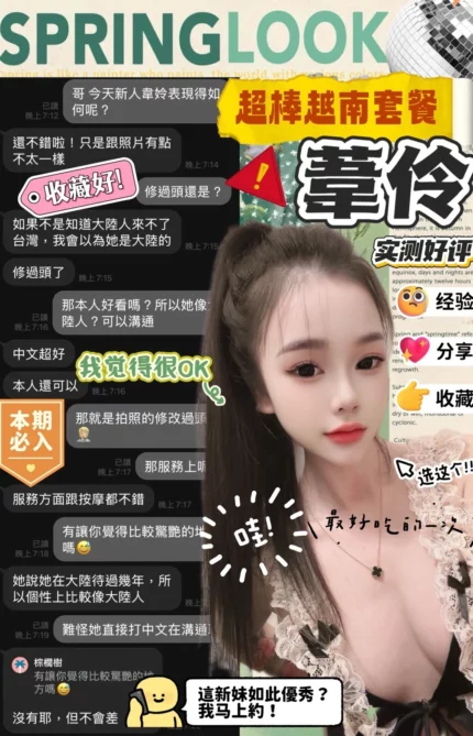 台中定點茶-葦伶/156/45/?/D