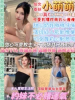 台北定點茶-小萌萌/158/44/23/C