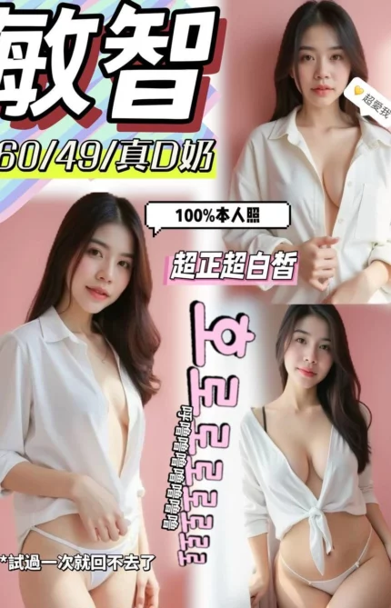 彰化定點茶-敏智/160/49/?/D