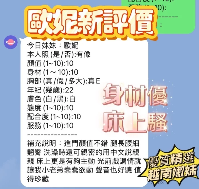 新竹定點茶-歐妮/165/43/21/E