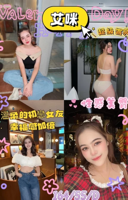 屏東定點茶,外送茶-艾咪/164/55/?/D