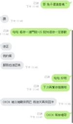新竹定點茶-兔子/168/46/?/C