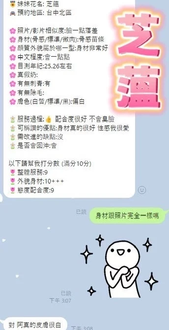 彰化定點茶-芝薀/158/43/21/E