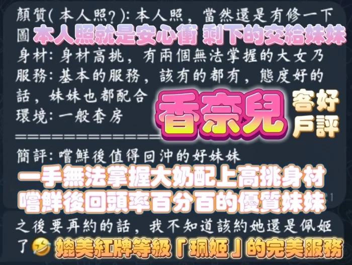 高雄定點茶-香奈兒/165/50/?/F