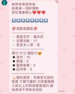 苗栗定點茶-媛冰妍/165/49/20/C