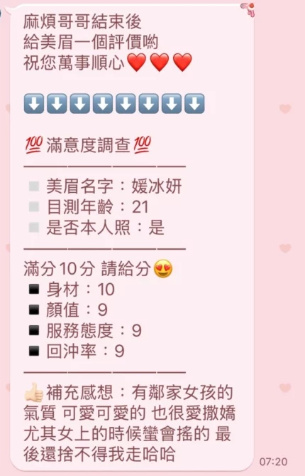 苗栗定點茶-媛冰妍/165/49/20/C