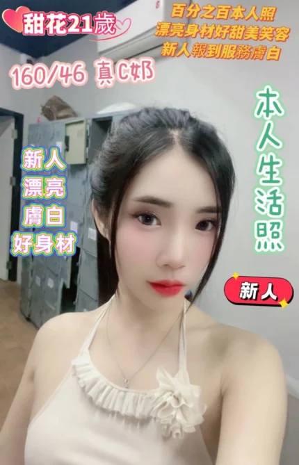 台南定點茶-甜花/160/46/21/C