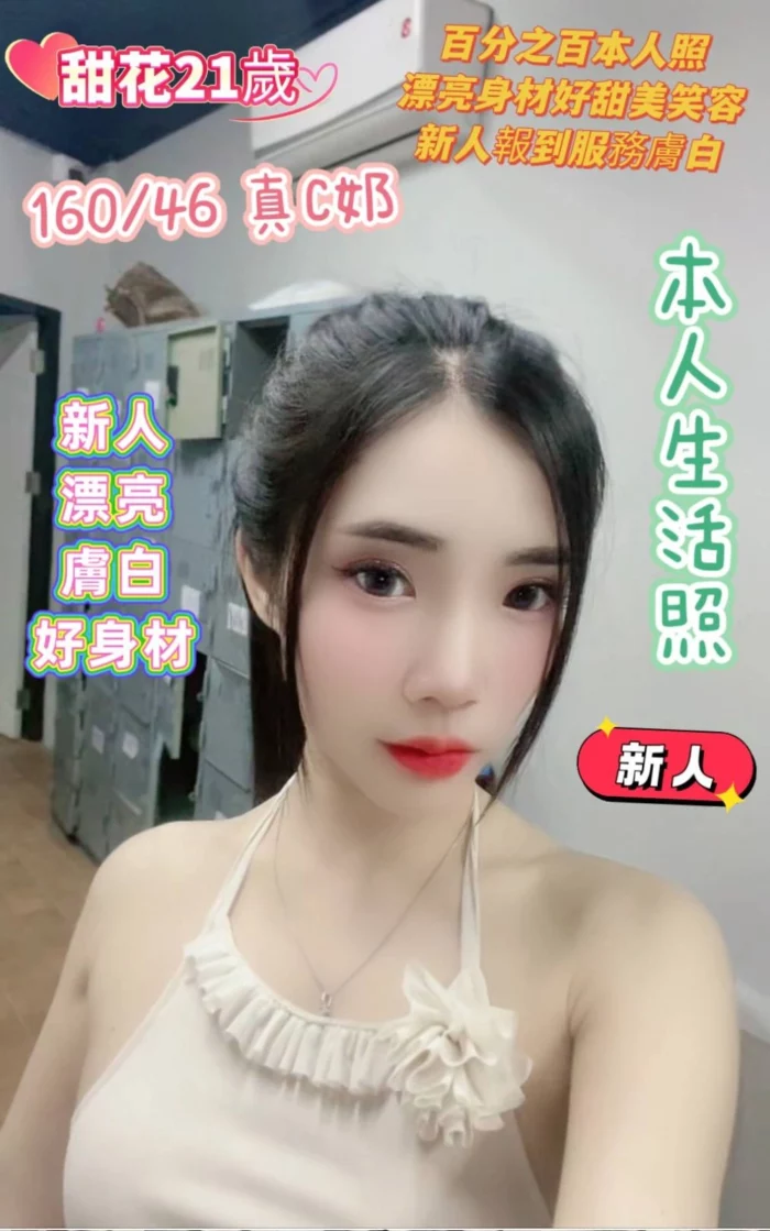 台南定點茶-甜花/160/46/21/C