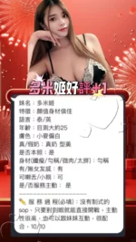 台中定點茶-多米姬/165/44/?/E