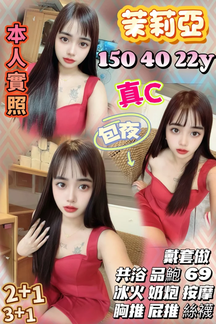 新竹定點茶-茉莉亞/150/40/22/C