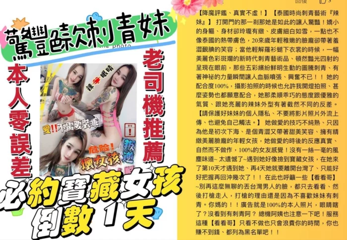 嘉義定點茶-辣妹/158/38/?/C
