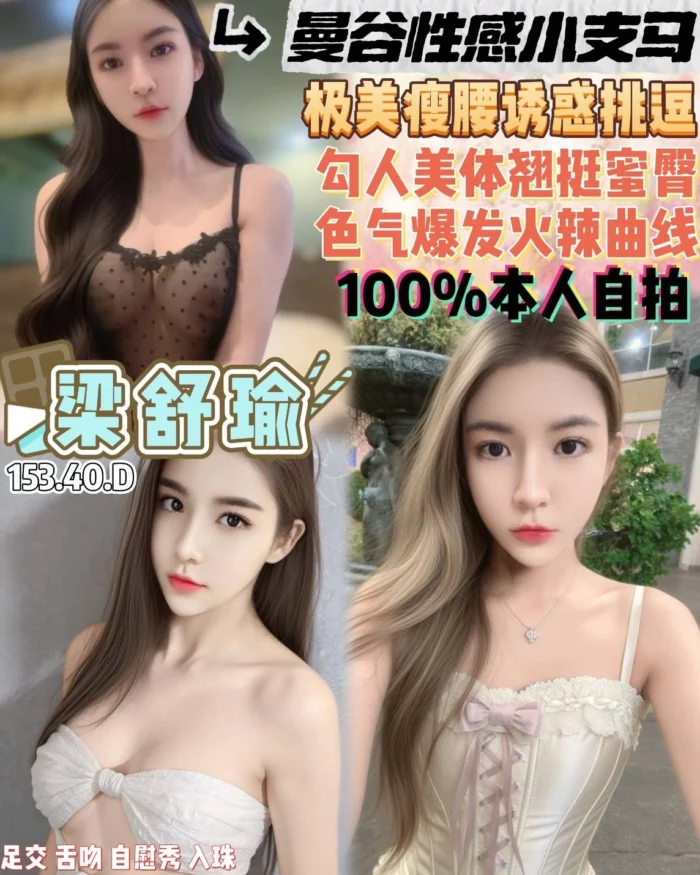 桃園定點茶-梁舒瑜/153/40/22/D