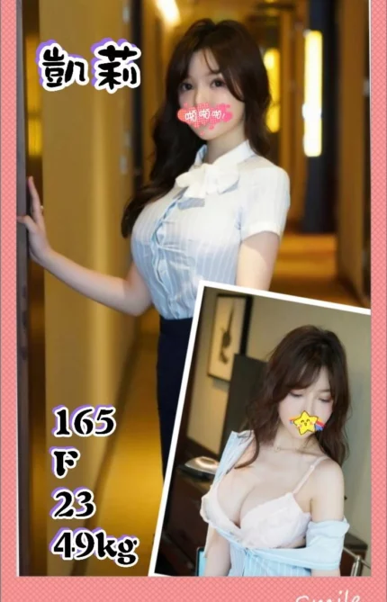 台北外送茶-凱莉/165/49/23/F
