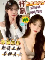 台南定點茶-林襄/150/45/19/E