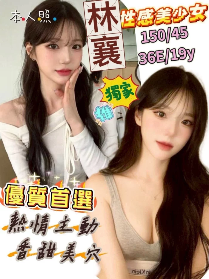 台南定點茶-林襄/150/45/19/E